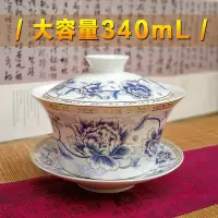 在飛比找蝦皮購物優惠-【領券下單】陶瓷三才蓋碗茶杯 茶碗茶杯茶具 八寶茶蓋碗茶三炮