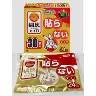 日本小林製藥 小白兔暖暖包 手握式24H/黏貼式14H/桐灰手握式24H🔺超取限重70片