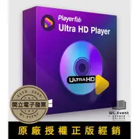 在飛比找蝦皮商城精選優惠-【正版軟體購買】PlayerFab Ultra HD Pla