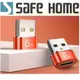 SAFEHOME TYPE-C 轉 USB 公 PD充電器可達6A 轉接頭 快充轉接頭 (3.8折)