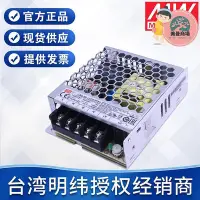 在飛比找Yahoo奇摩拍賣-7-11運費0元優惠優惠-明緯電源LRS-50/24V12V50W驅動穩壓電源適配器模