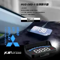 在飛比找露天拍賣優惠-T7hb2【 HUD OBD-II 抬頭顯示器 】三菱汽車專