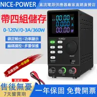 在飛比找蝦皮商城精選優惠-【24H快速出貨】直流電源供應器 高精密維修電源30V10A