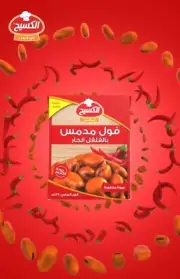Kasih Foul Medammas Fava Beans Hot Pepper Good Taste Net Wt 390G Delicious