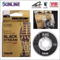 在飛比找蝦皮購物優惠-舞磯釣具 SUNLINE 第2代 松田 SP BLACK S