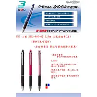 在飛比找蝦皮購物優惠-UNI 三菱 SXE3-800-05 05mm 三色溜溜筆(