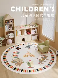在飛比找松果購物優惠-圓形地毯防水兒童地墊家用臥室客廳地毯寶寶爬行墊閱讀區兒童房地