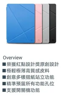 在飛比找Yahoo!奇摩拍賣優惠-全新未使用Kajsa Origami iPad Mini R