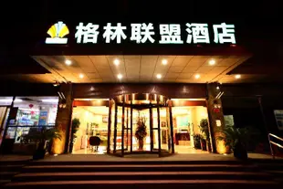 格林聯盟(北京舊宮地鐵站店)GreenTree Alliance Hotel (Beijing Jiugong Metro Station)