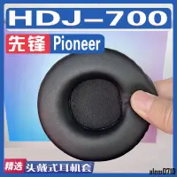 在飛比找蝦皮購物優惠-【滿減免運】適用先鋒 Pioneer HDJ-700耳罩耳機