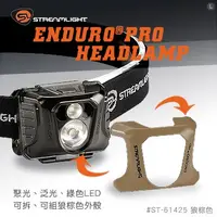 在飛比找蝦皮購物優惠-Streamlight Enduro Pro 多功能頭燈 型