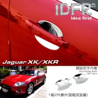 在飛比找momo購物網優惠-【IDFR】Jaguar 積架 捷豹 XK X150 200