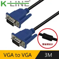 在飛比找PChome24h購物優惠-K-Line 高品質 VGA to VGA 公對公 影像傳輸
