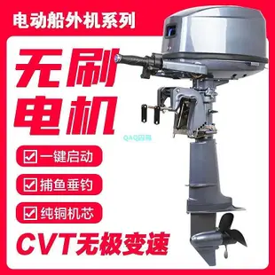 電動船用推進器掛機48V60V無刷電機小型螺旋槳馬達釣魚船推進器-QAQ囚鳥