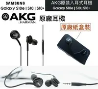 在飛比找樂天市場購物網優惠-【$299免運】三星 S10e / S10 / S10+原廠