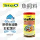 【德彩Tetra】T162 熱帶魚增艷飼料(彩虹薄片)-1000ml