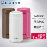 在飛比找Yahoo!奇摩拍賣優惠-保溫杯tiger虎牌保溫杯MCA-T48C茶濾網304不銹鋼