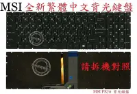 在飛比找Yahoo!奇摩拍賣優惠-微星 MSI GP62M 7RDX GP62 7RD MS-