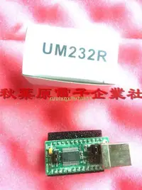 在飛比找露天拍賣優惠-La31/UM232R FTDI USB to Serial