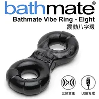在飛比找PChome24h購物優惠-英國BathMate Vibe Ring-Eight 3段變
