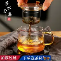 在飛比找樂天市場購物網優惠-玻璃花茶壺小茶具過濾花茶壺耐高溫泡茶壺泡茶器茶壺單壺家用套裝