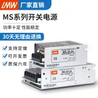 在飛比找淘寶網優惠-35W小體積直流開關電源MS-50W-24V2.1A 12V