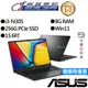 ASUS華碩 E1504GA-0061KN305 15吋 效能筆電