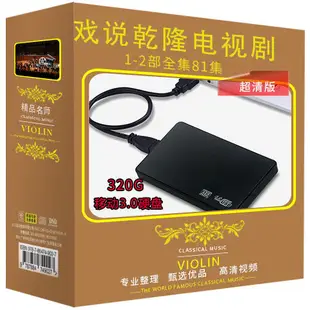 2024年台灣熱賣戲說乾隆電視劇1-2部 81集全集 1080P超清畫質 320G移動硬@盤1283