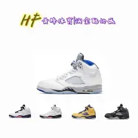 在飛比找Yahoo!奇摩拍賣優惠-【黃蜂體育】Air Jordan5白藍 新鮮王子 流川楓 密