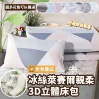 在飛比找momo購物網優惠-【BOSS BEDDING 小老闆寢具】單人3尺專利床墊立體