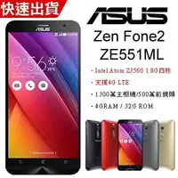 在飛比找Yahoo!奇摩拍賣優惠-ASUS  ZE551ML 4+32G (空機) 全新未拆封