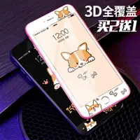 在飛比找ETMall東森購物網優惠-適用蘋果7plus鋼化膜iPhone8全屏覆蓋6s可愛圖案卡