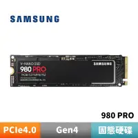 在飛比找蝦皮商城優惠-SAMSUNG 三星 980 PRO 500GB 1TB 2