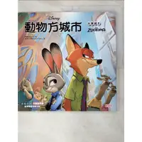 在飛比找蝦皮購物優惠-動物方城市故事繪本_Disney Storybook Art