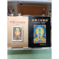 在飛比找蝦皮購物優惠-直覺式塔羅牌~托特塔羅(解說書+牌卡)