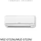 《滿萬折1000》三菱【MSZ-GT22NJ/MUZ-GT22NJ】變頻冷暖GT靜音大師分離式冷氣
