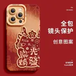 NEW YEAR'S RED TEXT CARTOON DRAGON APPLE 14 PHONE新年紅色文字卡通龍蘋果