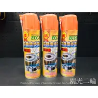 在飛比找蝦皮購物優惠-黑珍珠 ECC-99 耐高溫 防鏽噴式 黃油 550ml 保