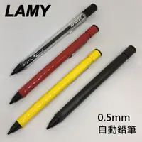 在飛比找蝦皮商城優惠-LAMY 拉米 VISTA 自信系列 SAFARI 狩獵者系