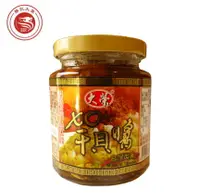 在飛比找樂天市場購物網優惠-【野味食品】勝記大榮 XO干貝醬 (台灣製造,240g/罐,