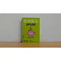 在飛比找蝦皮購物優惠-獲利優先：不用懂財報！管好現金，創業第一天就開始賺錢