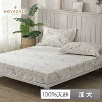 在飛比找momo購物網優惠-【HOYACASA】100%天絲枕套床包組-艾比琳(加大)