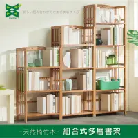 在飛比找momo購物網優惠-【Ashley House】楠竹傢俱系列-日式三層多功能書架