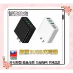 數顯3USB充電頭 台灣BSMI認證【HERO 3.4A 數位快充頭】快充頭 USB充電器 充電線