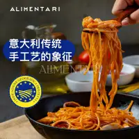 在飛比找淘寶網優惠-Alimentari意大利AFELTRA艾菲拉IGP認證意大