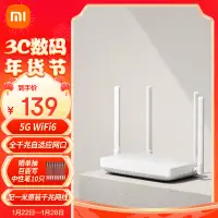 在飛比找京東台灣優惠-小米（MI）路由器AX1500 高速網路5G WiFi6 全