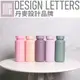 DESIGN LETTERS 不鏽鋼保溫瓶玩色系列500ml (7.5折)