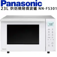 在飛比找momo購物網優惠-【Panasonic 國際牌】23公升烘焙燒烤微波爐(NN-
