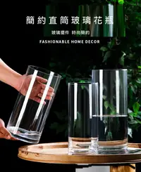 在飛比找樂天市場購物網優惠-透明直筒玻璃花瓶 客廳落地花瓶