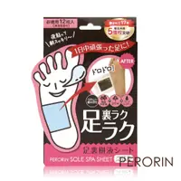 在飛比找PChome24h購物優惠-PERORIN 日本製木酢樹液足貼(3.4gx12枚/盒)無